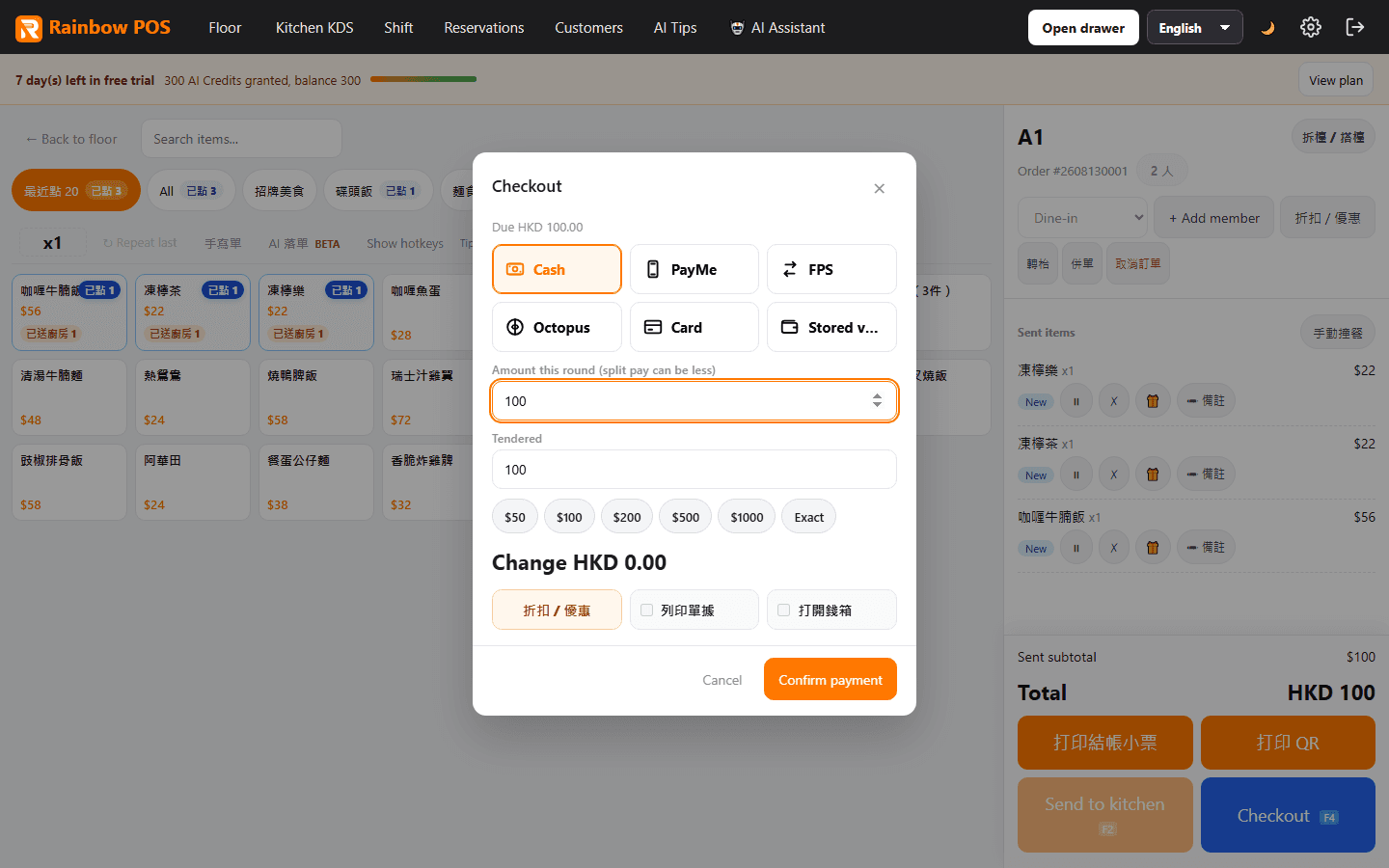 Rainbow Cha Chaan Teng demo: checkout and change