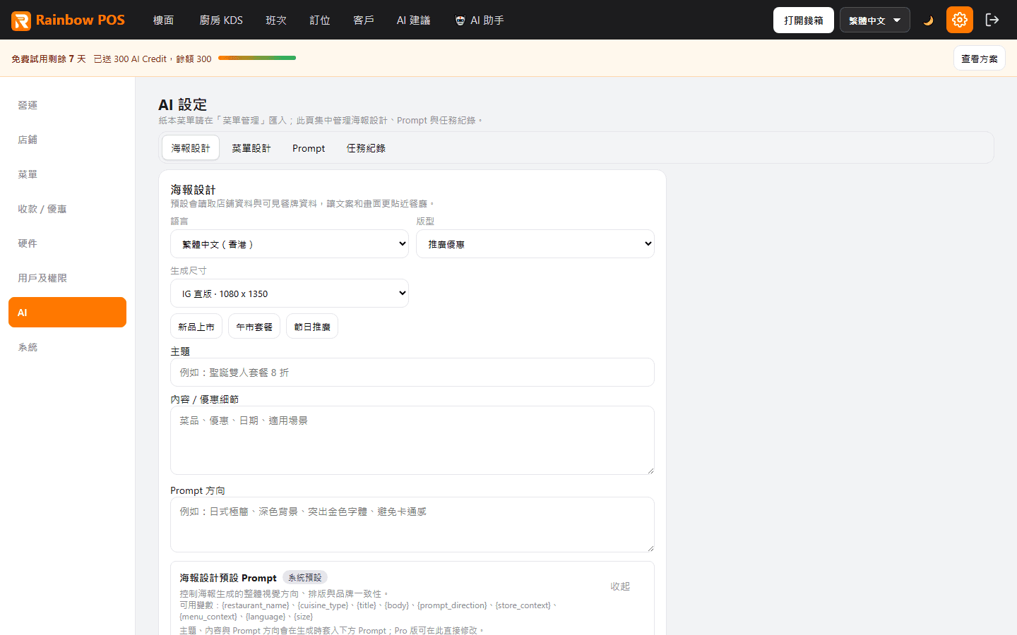彩虹茶餐廳示範:AI Studio